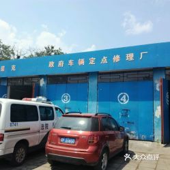 北京市宏源汽車修理廠 專業汽車維修服務的可靠選擇