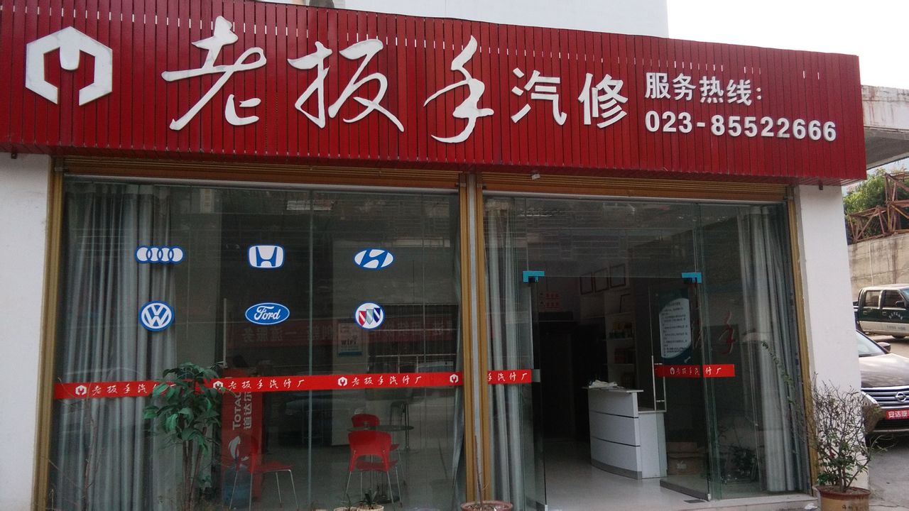 汽車維修門頭招牌模板 專業形象傳遞信賴服務