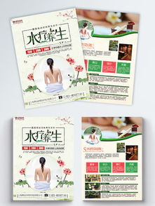 免費美容養(yǎng)生宣傳單模版推薦 Psd格式有，編號168354284讓設(shè)計從未如此經(jīng)松