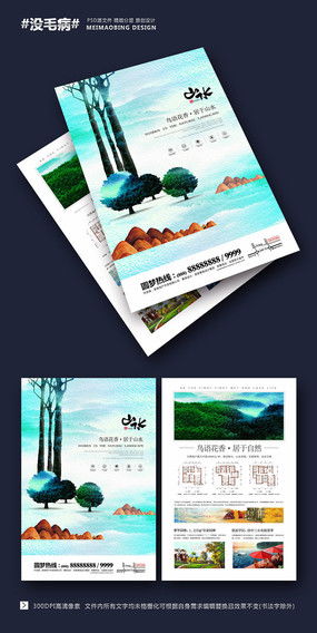 引爆視覺，傳遞價值 樓盤廣告宣傳單設(shè)計素材如何選？